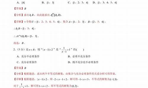 2017天津高考数学试卷及答案,2017数学天津高考