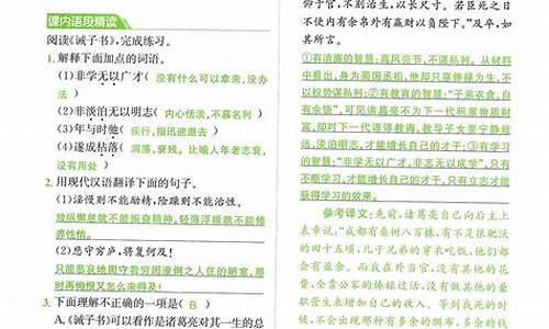 语文高考零距离答案_高考零距离英语答案