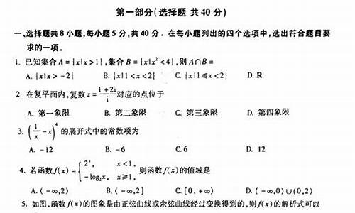 北京高考试卷答案2021,北京高考试题及答案