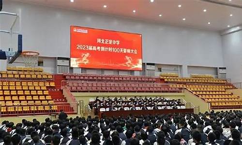 正定中学2020年高考_2017正定中学高考