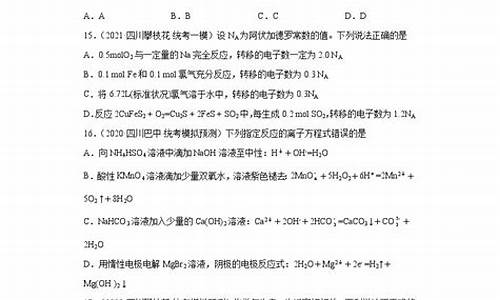 2014年四川化学高考题,2014四川高考化学试题