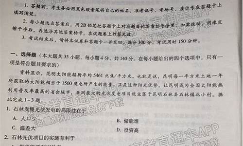 云南高考文综题目_云南高考文综题目及答案