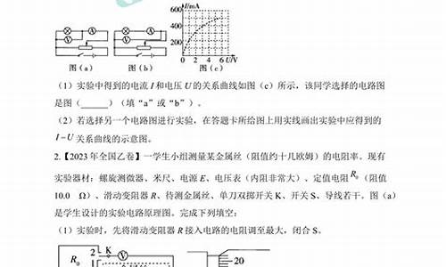 高考电学实验真题,高考电学实验专题