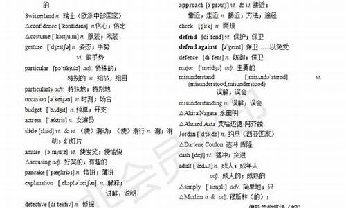 英语高考3500词汇表,英语高考3500词汇表图片