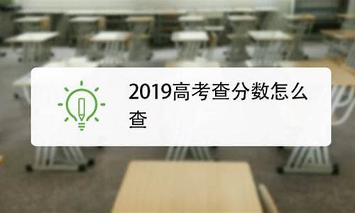 2017高考查分数时间_2017年高考分数查询入口