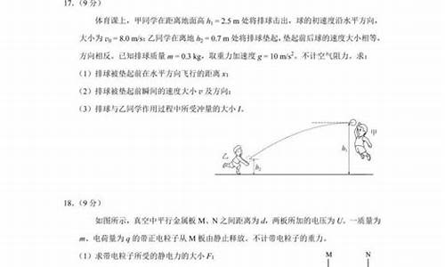 2016北京高考物理,2016年北京高考物理答案解析