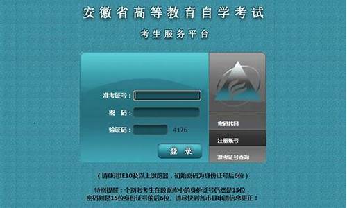 安徽省自考网成绩_安徽自考分数查询