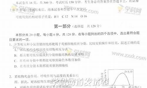 北京高考理综解析版答案_北京高考理综解析版