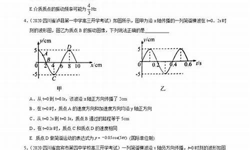 物理选修3—4机械波,机械波高考大题