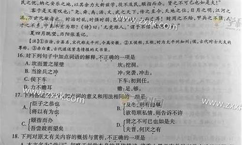 2015浙江语文高考卷答案及解析_2015浙江语文高考阅读