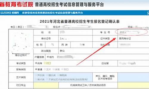 高考报名户籍号怎么填_高考报名户籍号