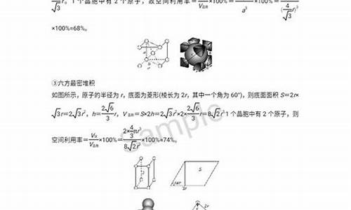 高考物质结构_高考物质结构与性质最后一题计算考哪些内容