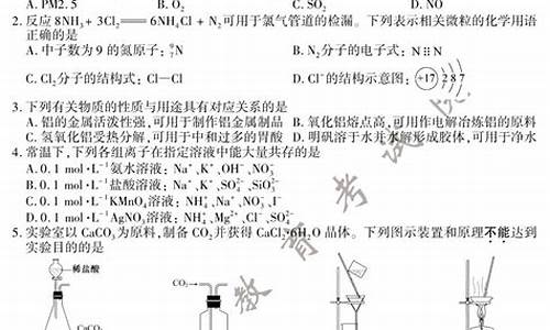 2017江苏高考化学a线,2017年高考化学江苏卷