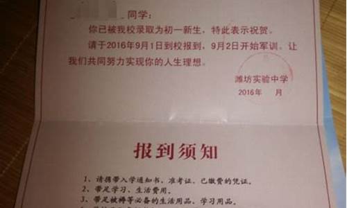 小学升初中录取通知书_小学升初中录取通知书祝福语