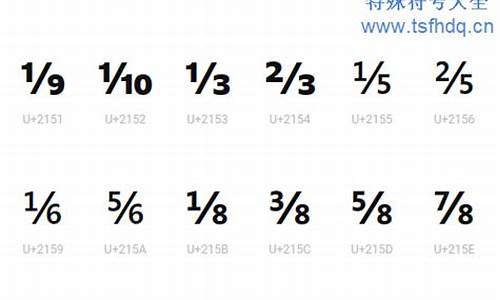 分数线是哪个符号_分数线代表什么符号