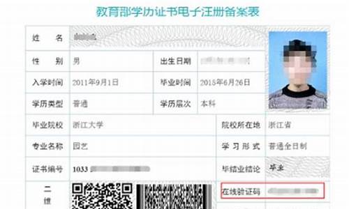 本科是什么学历类型是什么_本科学历是什么文凭