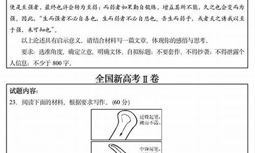 今年高考语文考试啥题目_今年高考的语文试卷