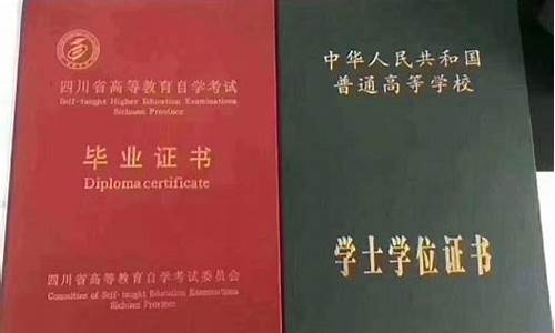 本科学历和学位什么关系_本科生学历和学位