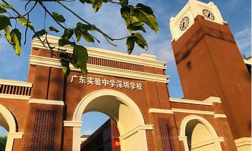 广东省实验中学高考_广东省实验中学高考重本率