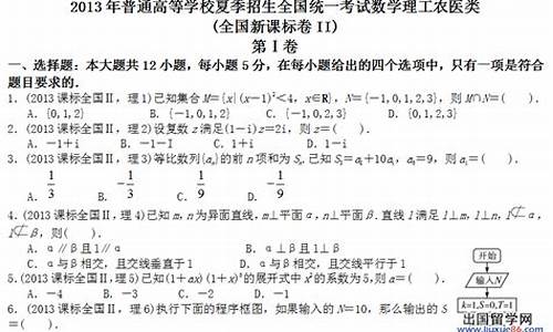 2013年云南高考_2013云南高考数学