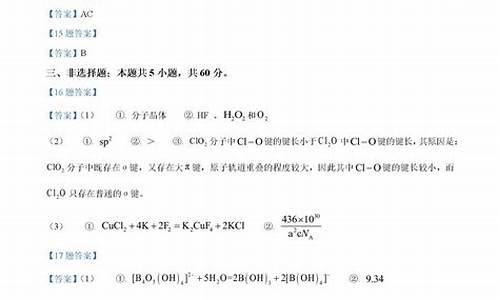 2014山东高考化学,2013年山东化学高考试卷