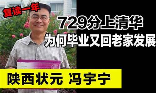 2121陕西高考状元,729分高考状元陕西省