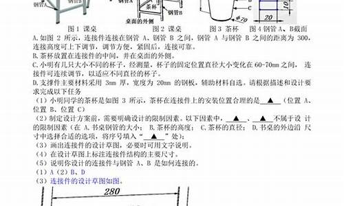 高中高考通用技术,高考的通用技术