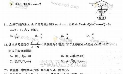 高考2017数学丙,2017高考数学1