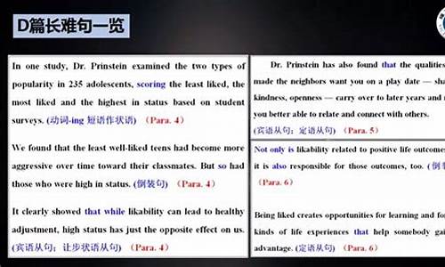 高考英语难点语法,高考难句分析