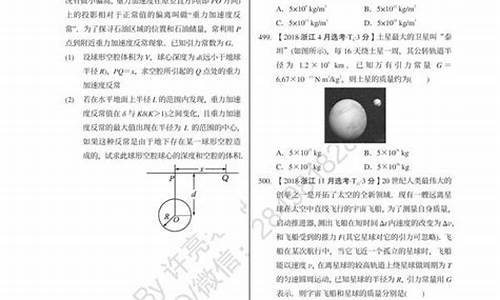 高考双星问题,高考双星真题