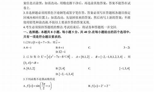 2021年辽宁高考数学考试范围,2024辽宁数学高考