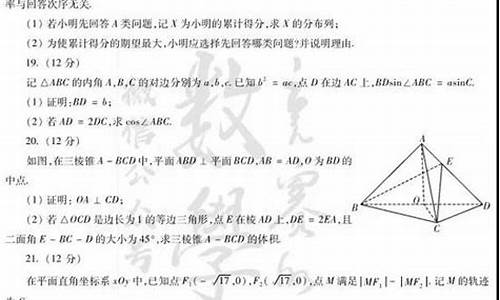 山东数学试卷高考_山东数学高考真题及答案