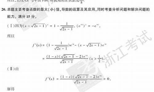 2017数学浙江高考卷,2017高考数学浙江省