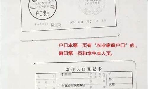 高考户口本复印件_高考户口本复印件要求图片