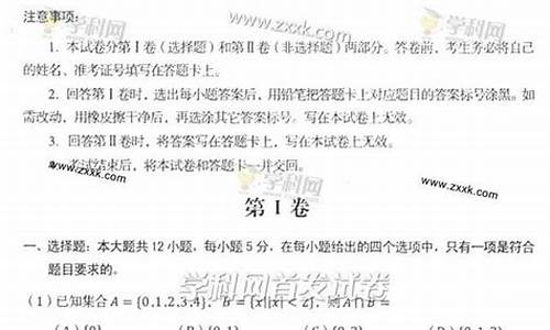 辽宁省高考文科数学_辽宁高考文数答案