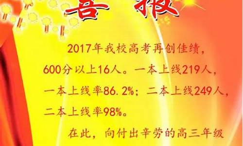 西安2017高考喜报,2017年西安中考录取分数线是多少