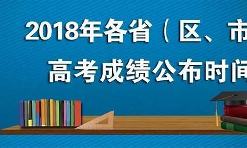 高考答案何时公布2023年_高考答案何时公布