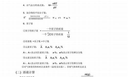 化学高考知识点全面归纳_化学高考总复习资料