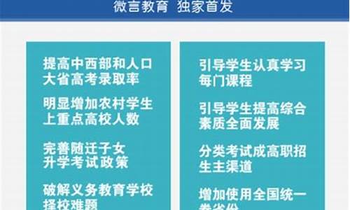 浙江省高考改革新方案_浙江高考改革新方案2021