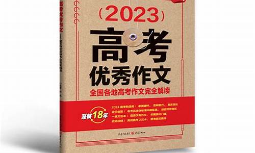 高考优秀素材,高考优秀素材文段