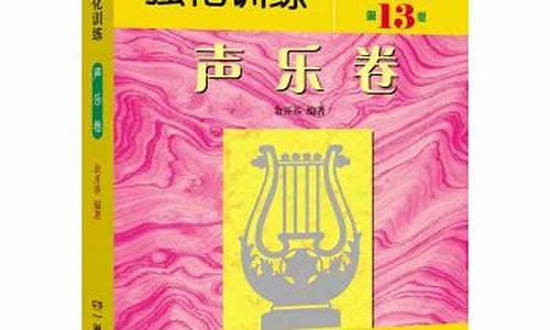 高考声乐长相,声乐高考曲目女生