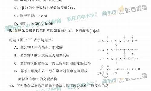 2017北京化学高考题解析_北京2017高考化学答案