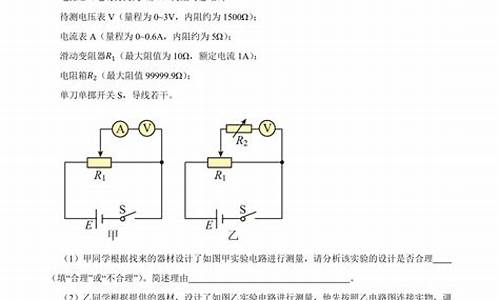 高考物理实验电学,高考物理实验电学题题型做法