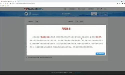 重庆高考志愿填报查询_重庆高考志愿查询系统