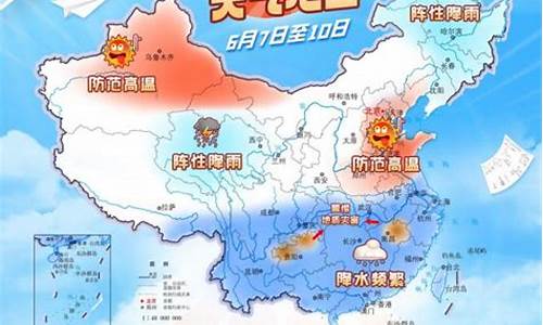 2021高考期间天气预报_高考天气新闻