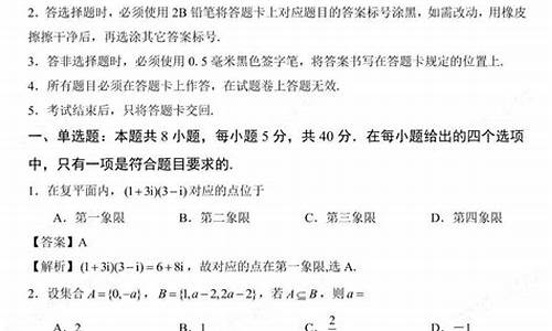 高考卷3答案_高考卷答案是官方发的吗