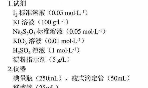 碘钾化合物,碘和钾高考题