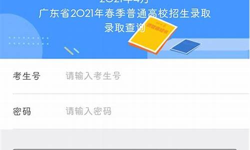 广东高考查询成绩入口2021_广东高考结果查询