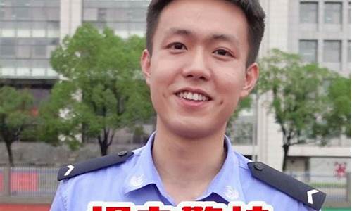 高考志愿警校_高考志愿警校有哪些专业可选