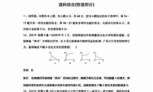 高考三卷答案_高考三卷答案分析